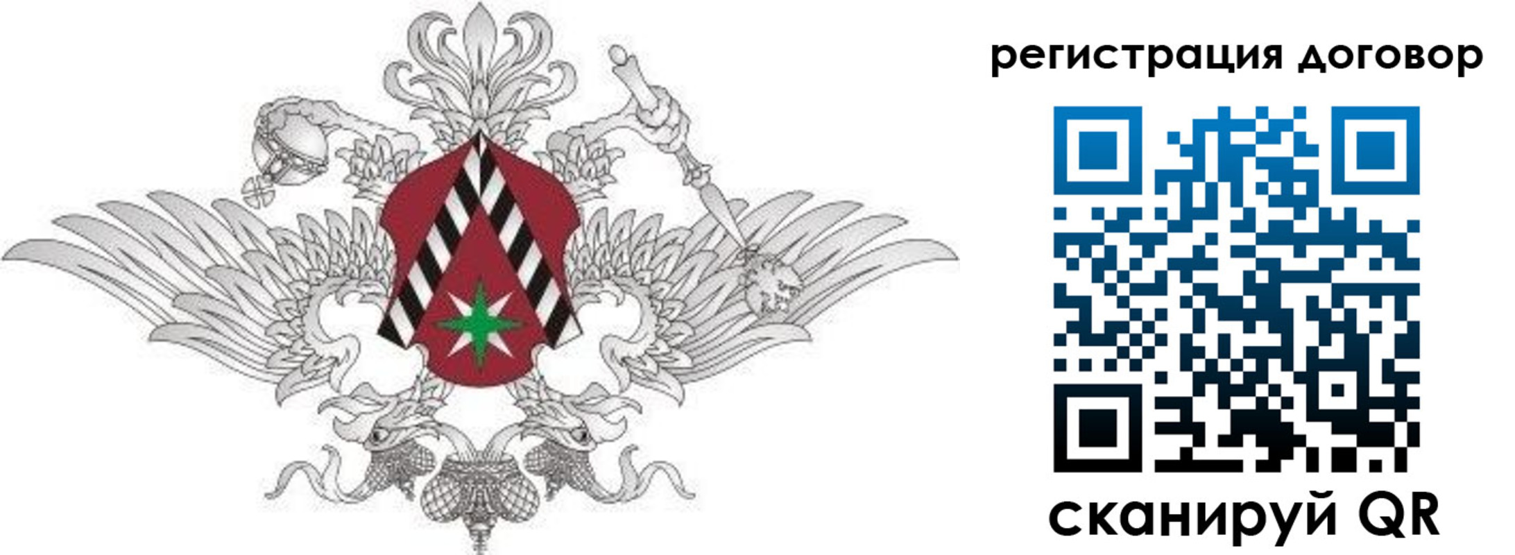 прописка регистрация в Орске