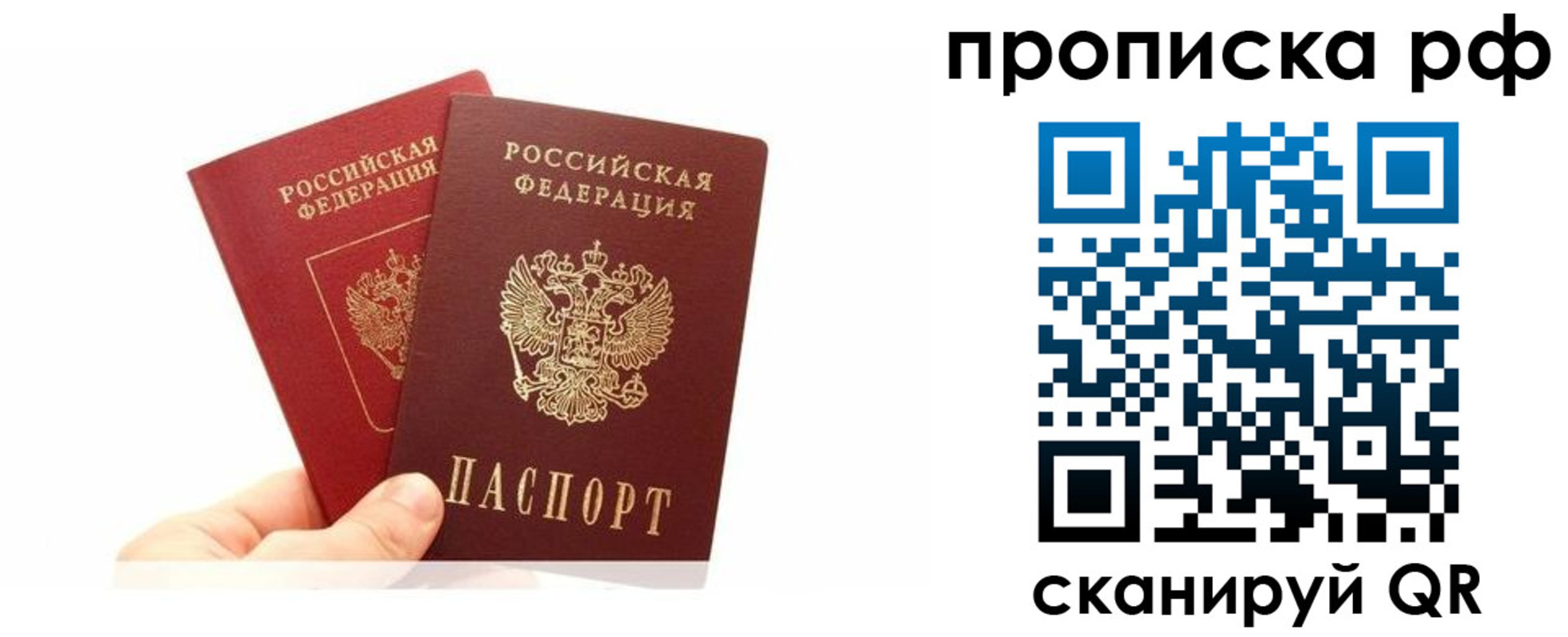 временная регистрация поиск в Орске