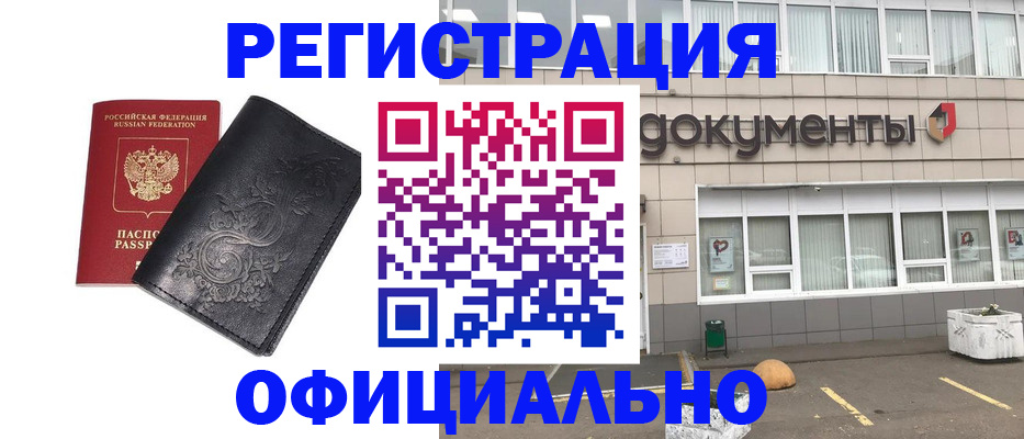 временная регистрация госуслуги в Орске