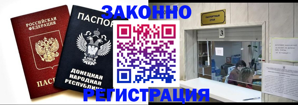прописка поиск в Орске